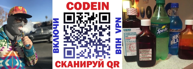 блэк спрут как зайти  Малоархангельск  Кодеиновый сироп Lean напиток Lean (лин) 
