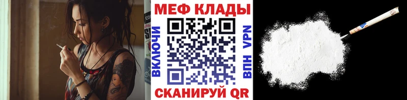 купить наркотики цена  Малоархангельск  МЕФ VHQ 